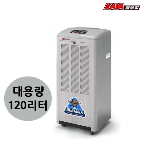 가야 블루칩 물소제습기 업소용 산업용 80평 90평 100평형 (자연배수) KY-125U uc, KY-125U uc (자연배수)-추천-상품