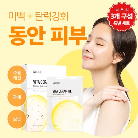 네시픽-비타-세라마이드-모이스처-마스크팩-30g-1개입-30개-추천-상품