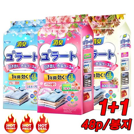 1+1일본 좀벌레퇴치 서랍장용 옷장용 침구용 1년동안사용, 장미꽃향+블루스프링향-추천-상품