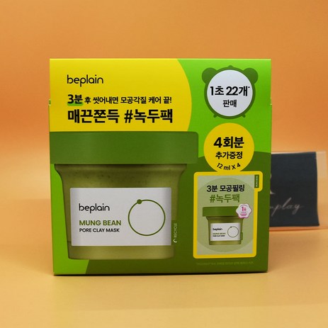 [3월올영픽/3분모공손절] 비플레인 녹두 모공 클레이 팩 120ml (+12mlx4ea 증정기획) 도매가능-추천-상품