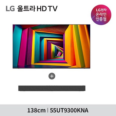 (신모델 4K화질) LG 울트라 HD TV 55형 55UT9300KNA + 사운드바, 색상:벽걸이-추천-상품