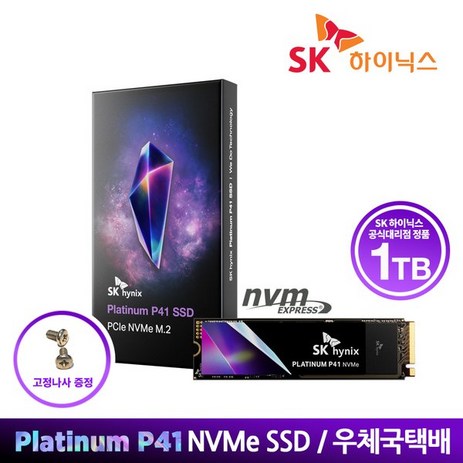 SK hynix [SK하이닉스 공식스토어/우체국택배] SK하이닉스 Platinum P41 NVMe SSD 1TB 474934-추천-상품