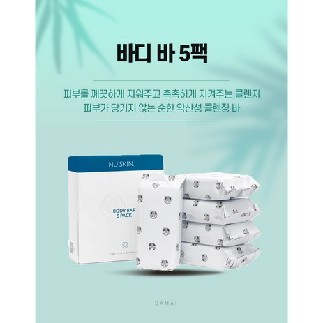 뉴스킨 바디바 리필팩 115g, 1개, 5개-추천-상품