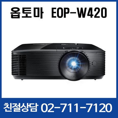 옵토마 EOP-W420 4000안시 WXGA 25000:1 DLP 가정용 멀티용 e-추천-상품