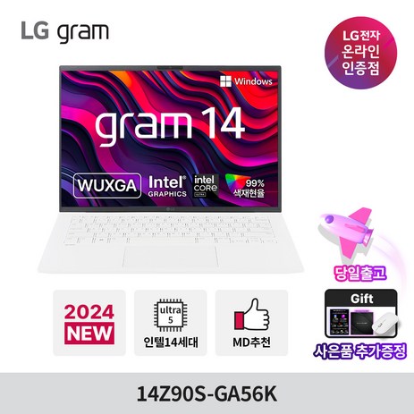 LG전자 그램 14 코어 Ultra5 에센스화이트 512GB 16GB WIN11 Home 14Z90S-GA56K-추천-상품