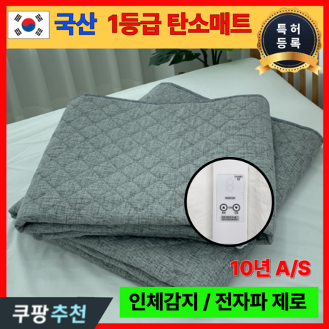 국산 특허 전자파없는 카본 탄소매트 인체감지 전기장판 전기요 온열, 미니싱글(70 X 180cm)-추천-상품