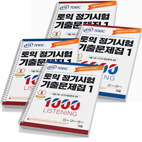 ETS-토익-정기시험-기출문제집-1000-1-2-3-LC+RC-세트-전2권-택-[분철가능]-YBM-1000-1-LC+RC-[분철-4권]-추천-상품