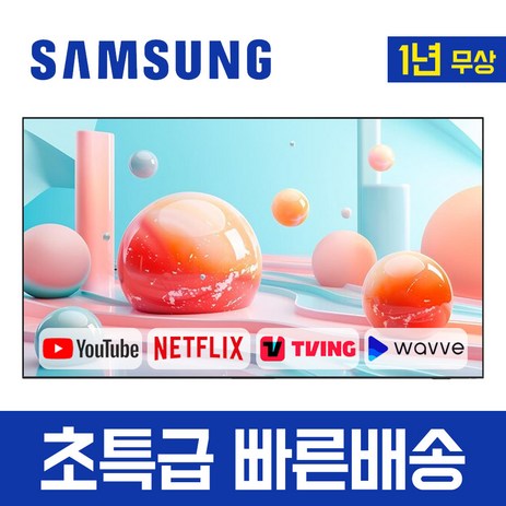 삼성전자 85인치 크리스탈 4K UHD 스마트 TV 85TU7000 유튜브 넷플릭스 A+, 매장방문수령-추천-상품