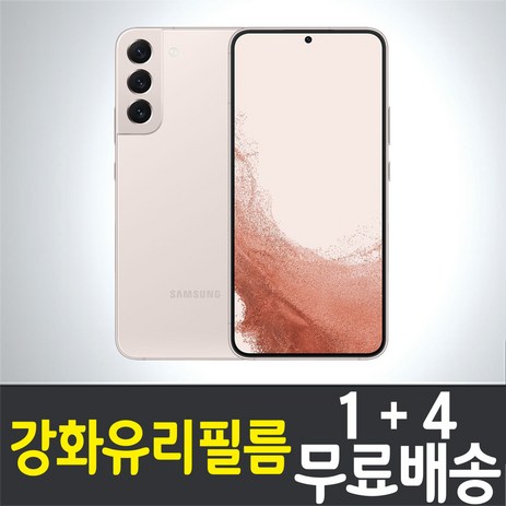 아이웰999 갤럭시 S22+ 플러스 스마트폰 액정화면보호 강화유리필름 삼성 Puls Samsung Galaxy (S906N) 방탄 9H 투명 2.5D 휴대폰 핸드폰 5매 10매, 5매입-추천-상품