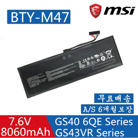 MSI 노트북 BTY-M47 호환용 배터리 GS40 6QE-055XCN 21CP5/73/95-2 (무조건 배터리 모델명으로 구매하기) A-추천-상품