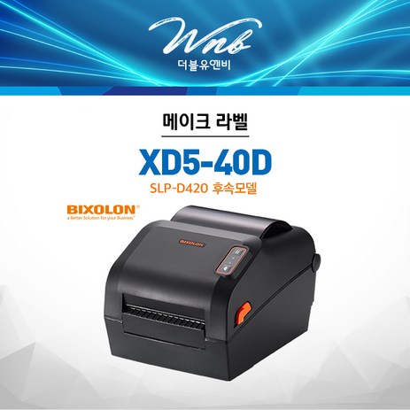 [BIXOLON]빅솔론 XD5-40D 203dpi 감열전용 라벨 프린터, USB, 1개-추천-상품