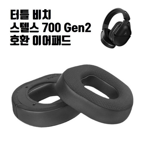 터틀비치 스텔스700 Gen2 헤드셋 이어패드 교체 이어쿠션 교환 Stealth 700 Gen2-추천-상품