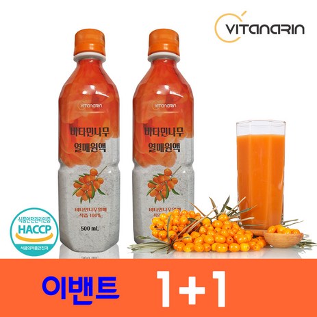 [1+1+1 이벤트] 비타민나무 산자나무 열매 착즙 원액 쥬스 100%, 4개, 총 4병, 500ml-추천-상품