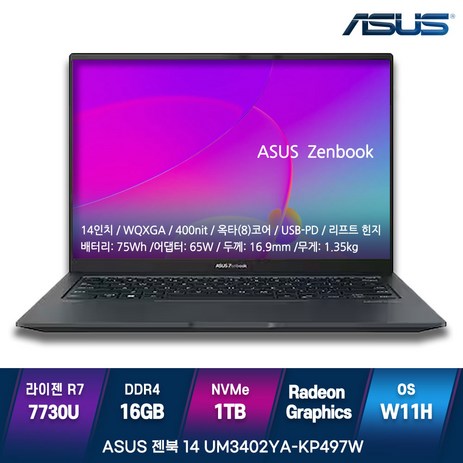 고사양노트북 ASUS 젠북 14 UM3402YA-KP497W, ASUS UM3402YA-KP497W, WIN11 Home, 16GB, 1TB, 블랙-추천-상품