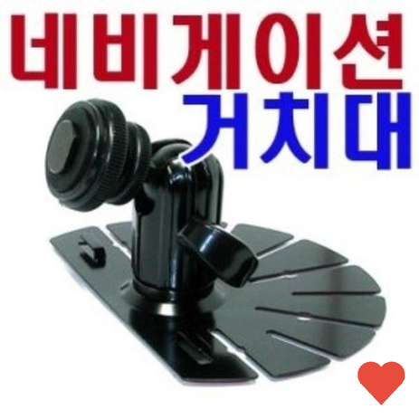 D-SUB케이블 네비게이션 거치대 오리발, 화이트-추천-상품