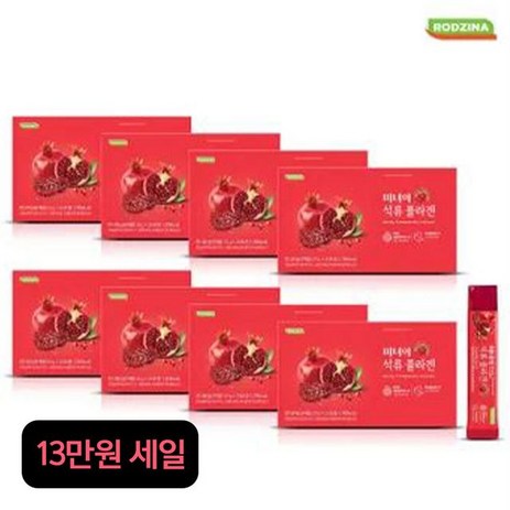 (13만원)미녀의 석류콜라겐 8박스/200포, 625g, 8개-추천-상품