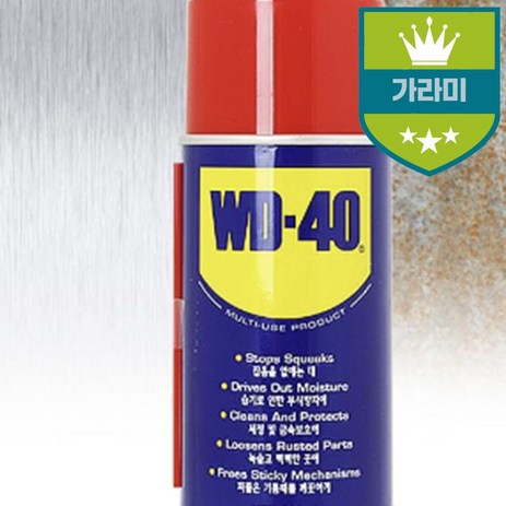 방청제 뿌리는그리스 녹방지 WD40 방청유윤활제 녹제거 부식방지 360ml 방청제 윤활제, 본상품선택, 1개-추천-상품