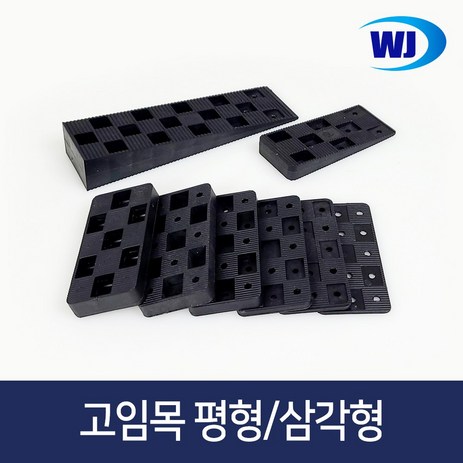 우진글로벌-샷시-고임목-봉지단위-구사비-쿠사비-샤시-문틀-고임판-평형-쐐기-창호-베란다-고임틀-고임목-혼합형-2.5kg-1개-추천-상품