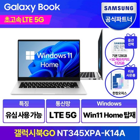 삼성전자 갤럭시북Go NT345XPA-K14AS 윈도우탑재 태블릿 휴대용 가성비 학생용 문서작성 셀룰러 데이터공유 LTE USIM, WIN11 Home, 4GB, 640GB, 실버-추천-상품