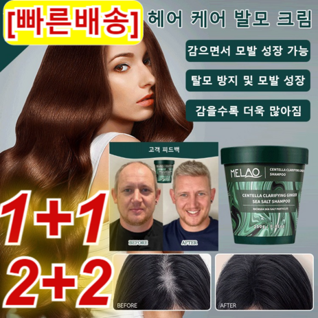 1+1/2+2헤어 케어 발모 크림 허브 모발 성장 에센셜 오일 헤어 에센스탈모 예방 두피 영양제[빠른배송], [1+1 아님]발모 크림250g-추천-상품