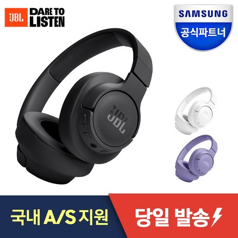 삼성공식파트너 JBL T720BT 무선 블루투스 오버이어 헤드셋 Pure Bass 사운드 고속충전 블루투스5.3 Voice Aware 핸즈프리 다중연결 Multi-Point 지원, T720BT 블랙-추천-상품