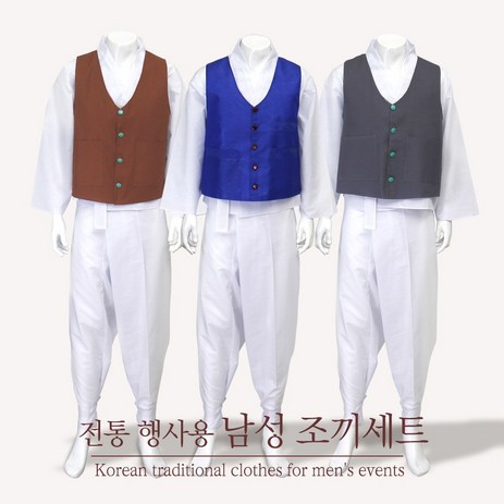 남성-전통한복-농민복-조끼세트-평민복-민복-행사복-추천-상품