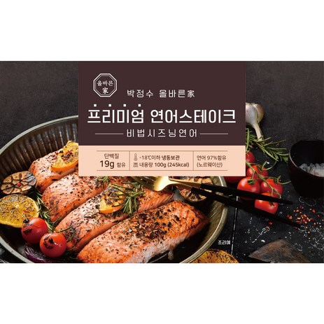 올바른가 프리미엄 연어 스테이크 노르웨이 슈페리어 연어스테이크 (1팩 x 100g), 5개, 100g-추천-상품