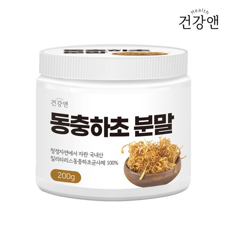 동충화초 동충하초균사체 국내산 동충하초 분말 200g, 1개-추천-상품