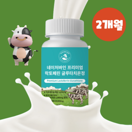 프리미엄-글루타치온-고함량-대용량-1000mg-60정-젊음상점-2개월분-60정-1개-추천-상품