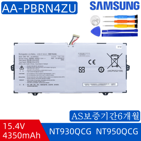 삼성 AA-PBRN4ZU 호환용 배터리 NT930QCG NT950QCG NT930XCJ 4530mAh (무조건 배터리 모델명으로 구매하기) A-추천-상품