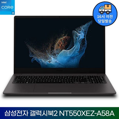 삼성전자 2022 갤럭시북2 NT550XEZ 인텔 i5 15.6인치 가성비노트북 /IR, 그레이, NT550XEZ-A58AG, 256GB, 8GB, Free DOS-추천-상품