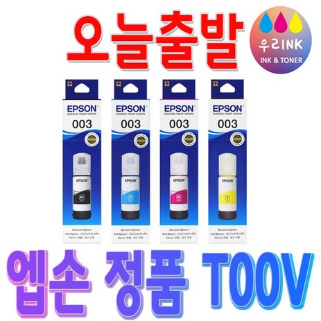 엡손 T00V L3100 L3106 L1110 L3101 L3150 L3156 L5190 L5196 정품잉크 호환잉크, T00V4 [노랑-정품], 1개-추천-상품