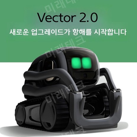Vector2.0 2023 새로운 지능형 로봇 전자 애완 동물 AI 공식 장난감, 새로운 버전 2.0-추천-상품