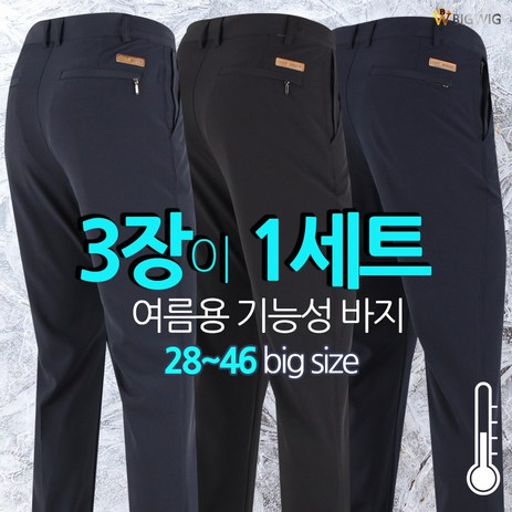 무지바지-최강자-1+1+1-(총3장)-남성-작업복-바지-일상복-외출복-작업-팬츠-28~46사이즈-단체-바지-추천-상품