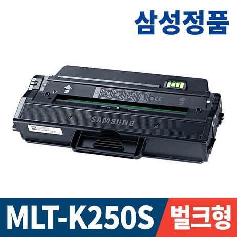 삼성 정품토너 MLT-K250S SL-M2893FW SL-M2630 SL-M2843DW SL-M2680FN SL-M2630ND SL-M2840DW 250L SL-M2680N 벌크, 1개-추천-상품