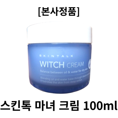 [본사정품] 스킨톡 마녀 크림 WITCH CREAM 100ml 고보습 수분크림 악건성 3단보습 고보습수분크림 아르간오일 아르간 스팀 시어버터 유수분밸런스, 6개-추천-상품