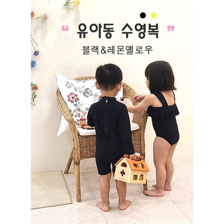 유아동 수영복 래쉬가드 블랙 (기획상품)-추천-상품