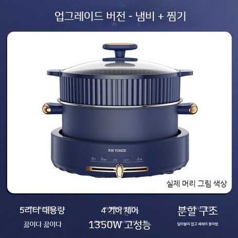 동상이몽-오연수-멀티-쿠커-다기능-올인원-찜기-전기-냄비-요리-구이-B-블루-추천-상품