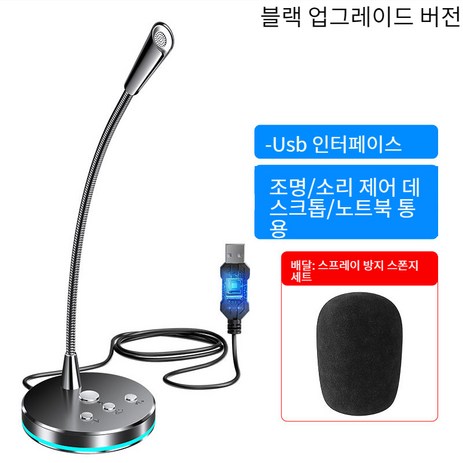 Jtengsys 드라이버 프리 마이크 게임 라이브 음성 채팅 녹음 사운드 카드 유선 USB 범용, 검은 색-추천-상품