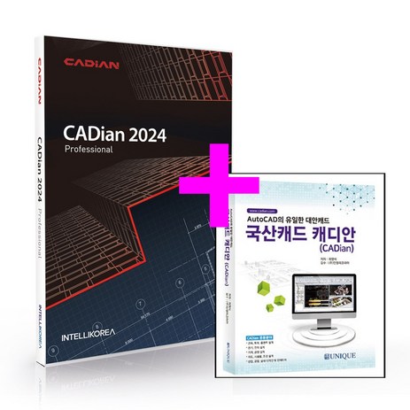 캐디안 프로 2024 패키지 CADian Pro (도서포함)-추천-상품