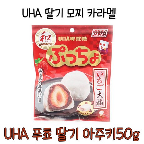 UHA 푸쵸 딸기 앤 아주키 50g, 4개-추천-상품