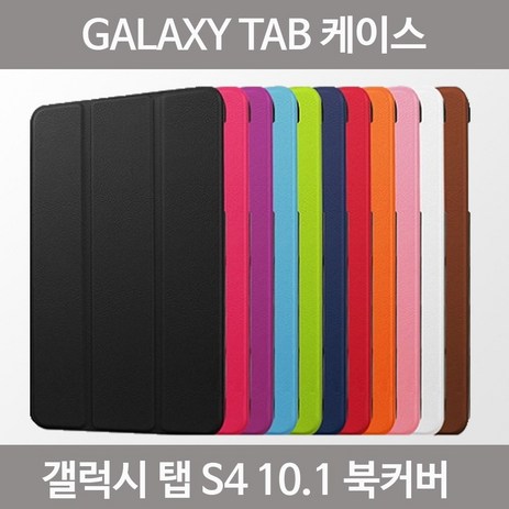 galaxy 갤럭시 탭 S4 10.5 북커버 케이스, 네이비, SM-T830/835-추천-상품