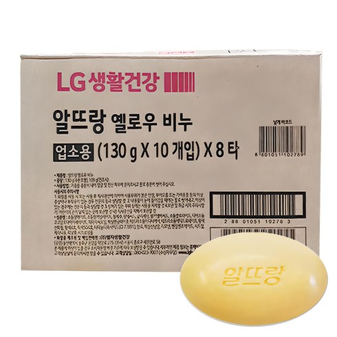 알뜨랑 - 엘지생활건강 알뜨랑비누 옐로우 130g 목욕비누, 80개