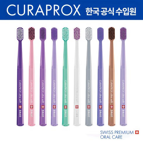 curaprox - 큐라덴 큐라프록스 CS5460 Fan Edition 9+1(10개입) 부드러운 초극세모 잇몸칫솔 [Limited Edition], 1세트, 10개입