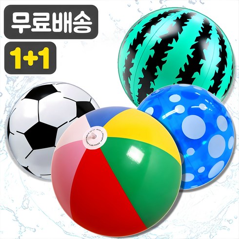 비치볼 - (무료배송) 원형 비치볼 1+1, 원형비치볼(2개), 230mm