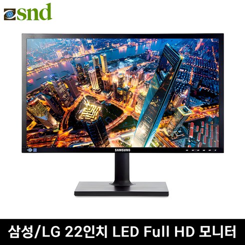 사무용모니터 - [파격특가] LG 삼성 LED 중고 모니터 20 22 23 24인치, 삼성/LG 22인치 LED