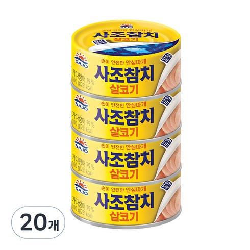 사조참치 - 사조 참치 살코기 안심따개, 100g, 20개