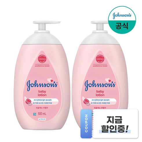 존슨앤존슨로션 - 존슨즈베이비 로션 핑크, 500ml, 2개