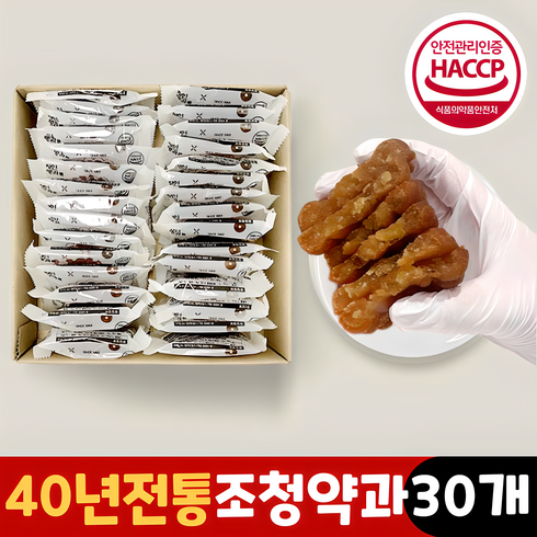 장인약과 - 장인 명과 조청 약과 호박 찹쌀 꿀약과 대용량 해썹 40년 전통 옛날 궁중 제사약과 카페 디저트, 900g, 1박스