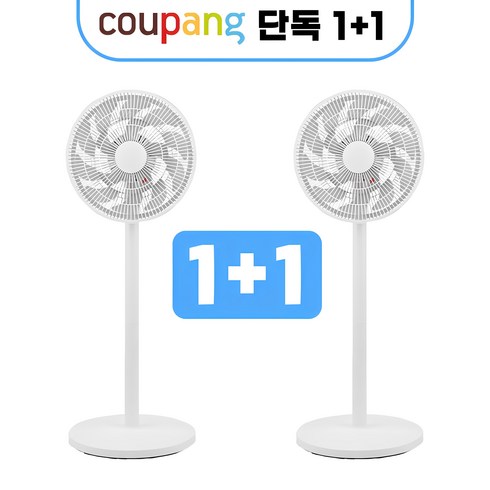 agk서큘레이터 - [선착순 1+1 행사] 스텐드형 에어 팬큘레이터 서큘레이터 저소음 써큘레이터, 1+1 여름특